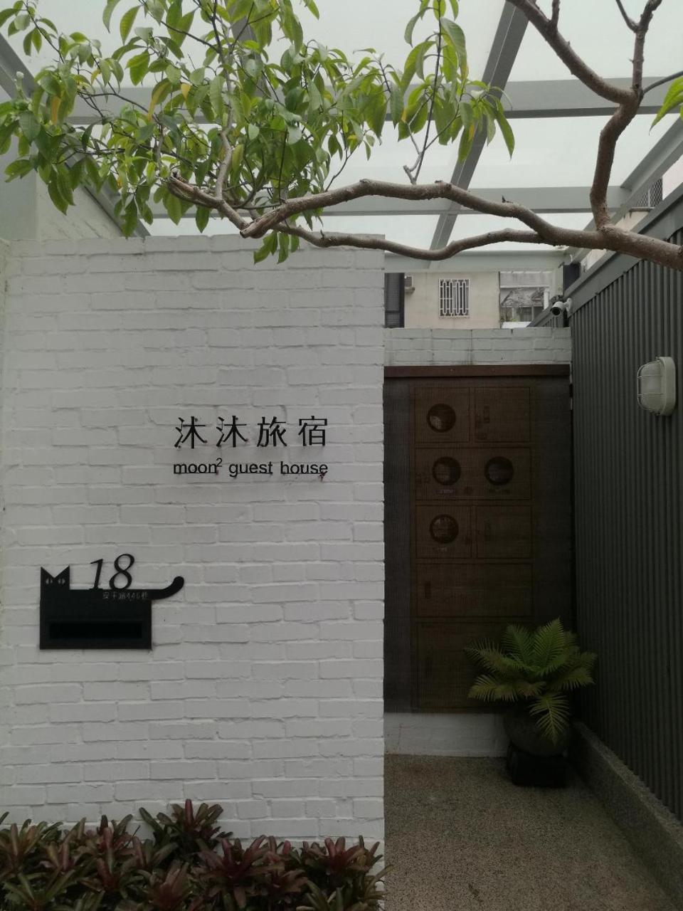 Moon 2 Tainan Bed & Breakfast Anping Eksteriør bilde